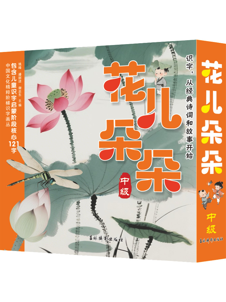 Photography Of Book - ブックウィンシェア「中国の文化の真髄 ステップバイステップ読み書き絵本シリーズ 華開き」中級レベル