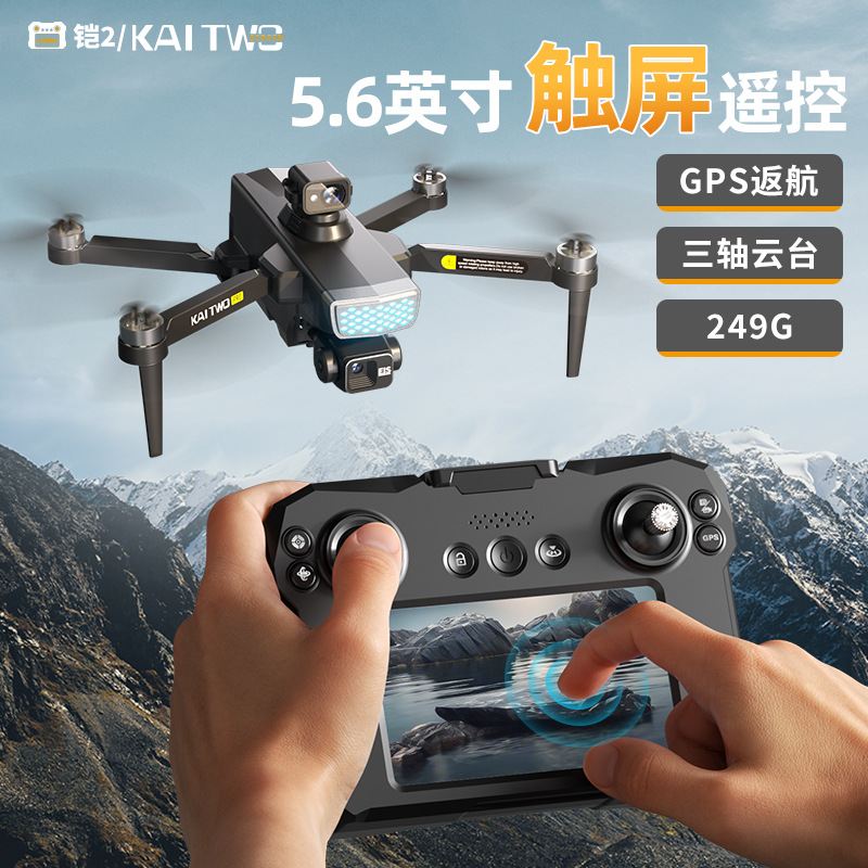 Photography Hd - Kaitwo GPSドローン 3軸ジンバル HD空撮 自動帰還 全方位障害物回避