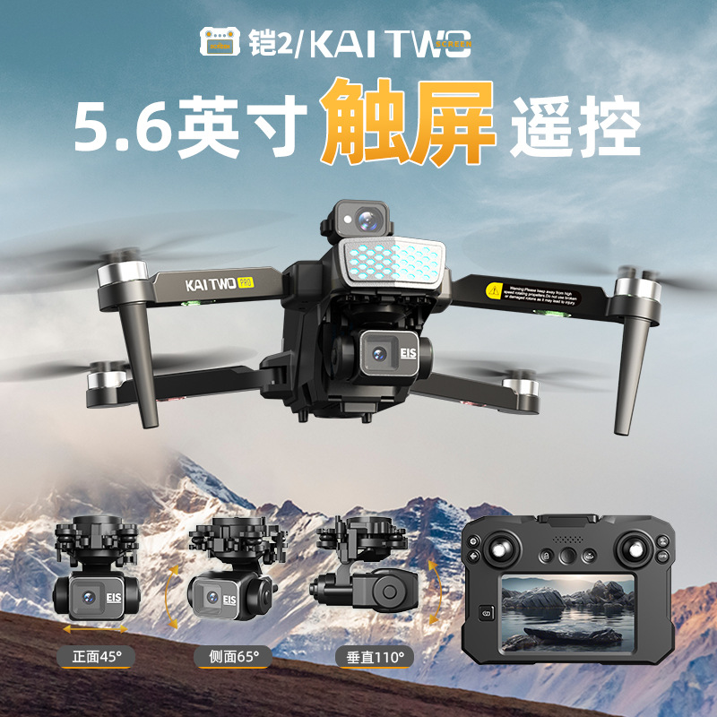Kaitwo GPSドローン 3軸ジンバル HD空撮 自動帰 - Photography Hd のレビューと価格