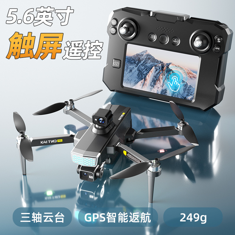 Kaitwo GPSドローン 3軸ジンバル HD空撮 自動帰 - Photography Hd のレビューと価格