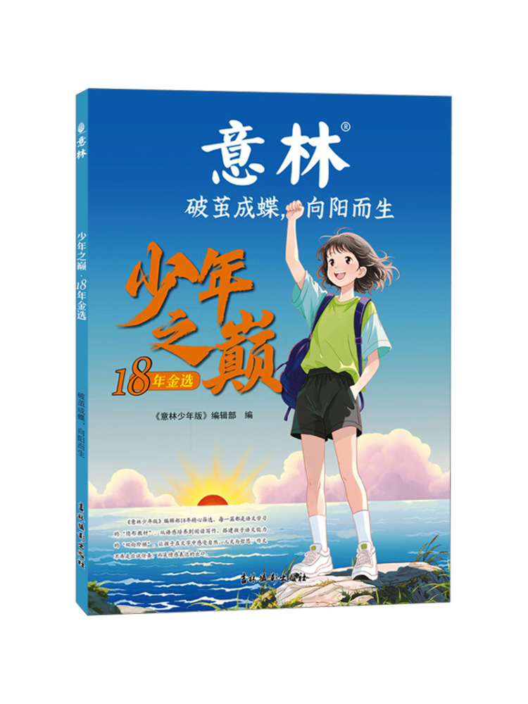 ブックウィンシェア 若の頂点 第18回ゴールデンセレクション - Photography Of Book のレビューと価格